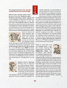 Hokusai manga. Dievi un cilvēki