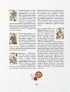 Hokusai manga. Dievi un cilvēki