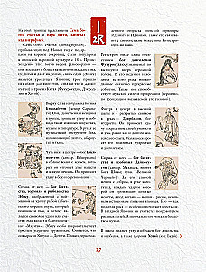 Hokusai manga. Dievi un cilvēki