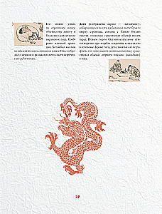 Hokusai manga. Dievi un cilvēki