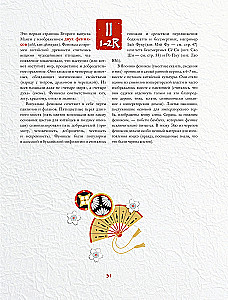 Hokusai manga. Dievi un cilvēki