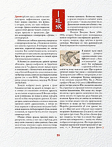 Hokusai manga. Dievi un cilvēki