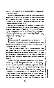 Генетика для тех, кого окружают рептилоиды