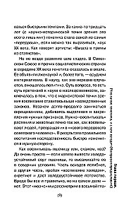 Генетика для тех, кого окружают рептилоиды