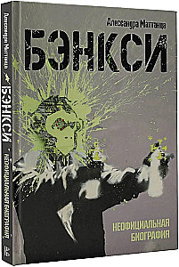 Banksy. The Unofficial Biography