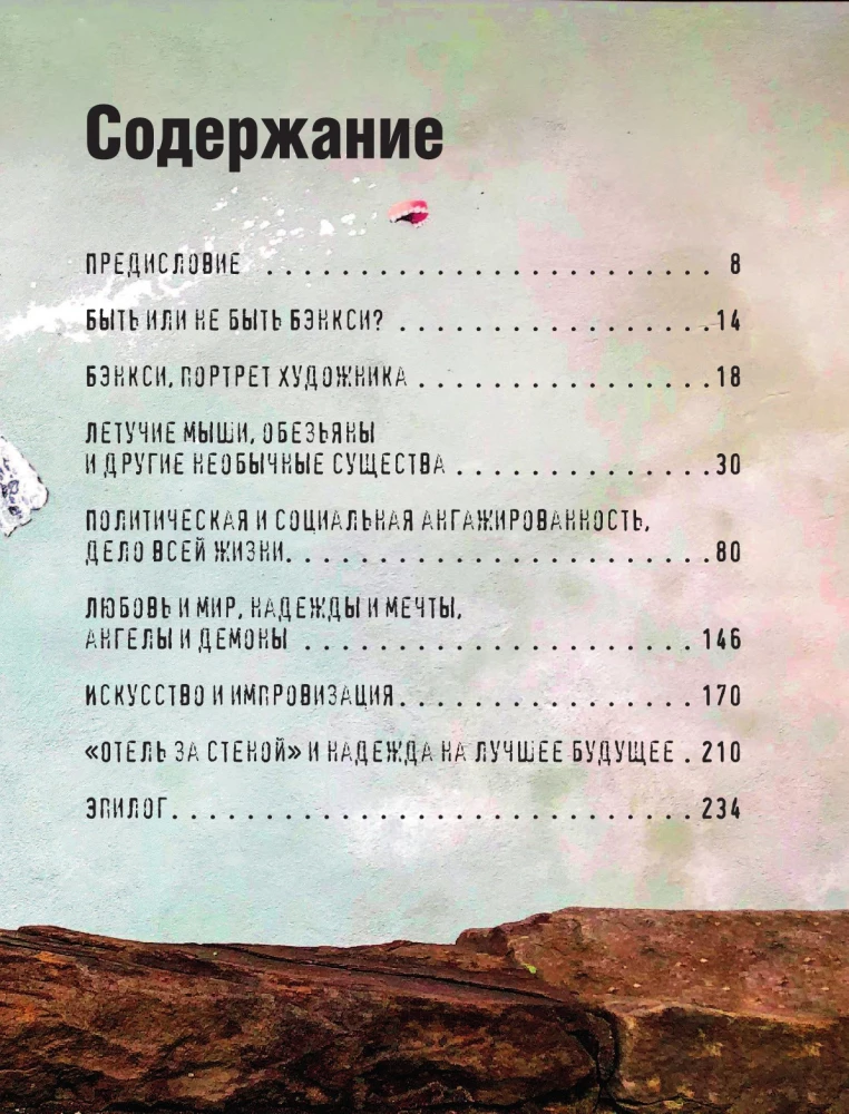 Banksy. The Unofficial Biography