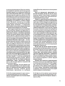 Banksy. The Unofficial Biography