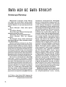 Banksy. The Unofficial Biography