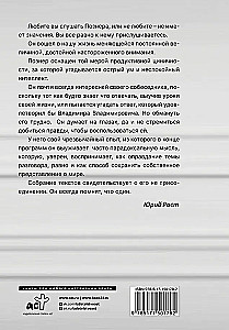 A Reason for Optimism? Farewells