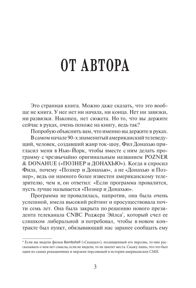 A Reason for Optimism? Farewells