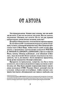 A Reason for Optimism? Farewells