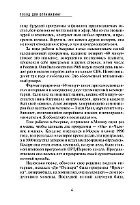 A Reason for Optimism? Farewells