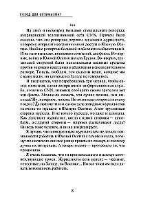 A Reason for Optimism? Farewells