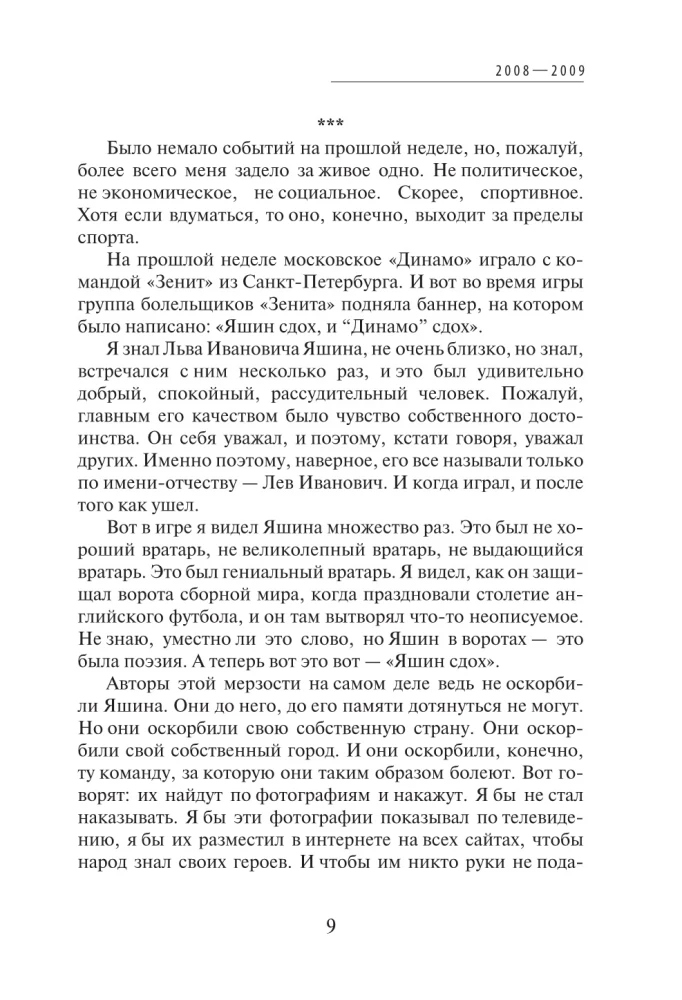 A Reason for Optimism? Farewells