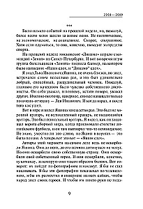 A Reason for Optimism? Farewells