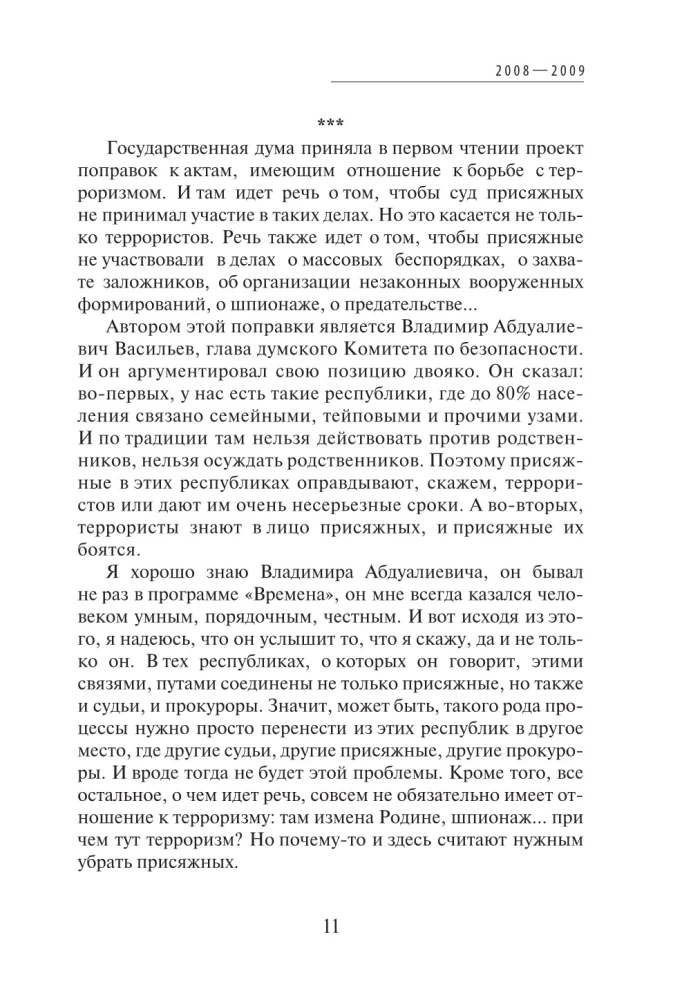 A Reason for Optimism? Farewells