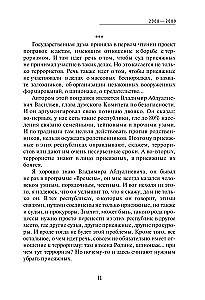 A Reason for Optimism? Farewells