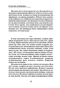 A Reason for Optimism? Farewells