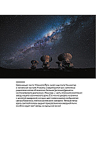 Galaktikas. Lielais ceļvedis pa Visumu