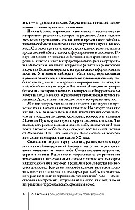 Galaktikas. Lielais ceļvedis pa Visumu