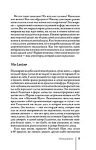 Galaktikas. Lielais ceļvedis pa Visumu