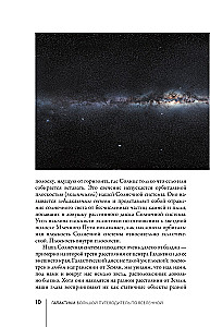 Galaktikas. Lielais ceļvedis pa Visumu