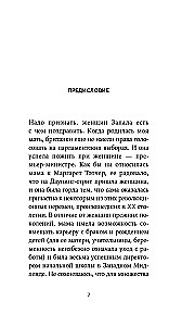 Sievietes un Vara: Manifest