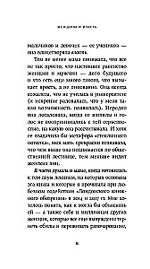 Sievietes un Vara: Manifest