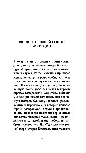 Sievietes un Vara: Manifest