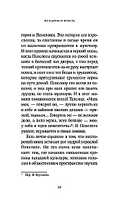 Sievietes un Vara: Manifest