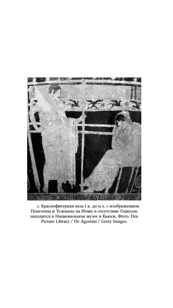 Sievietes un Vara: Manifest