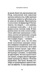 Sievietes un Vara: Manifest