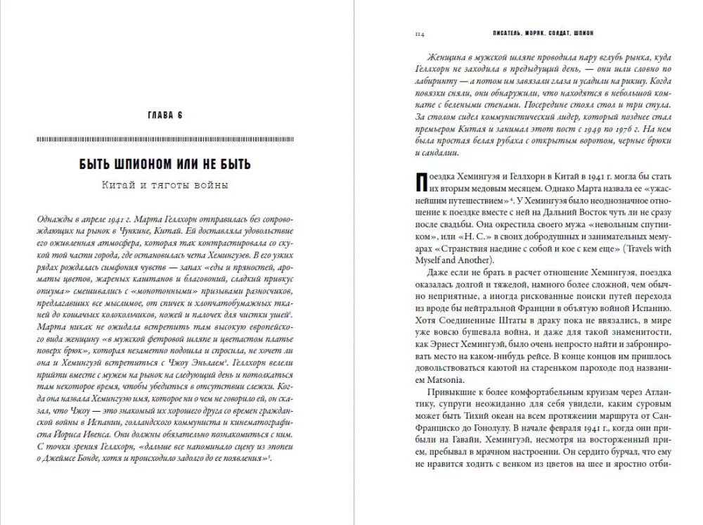 Schriftsteller, Seemann, Soldat, Spion: Das geheime Leben von Ernest Hemingway, 1935-1961