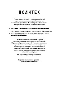 Homo Roboticus? Humans and Machines in Search of Mutual Understanding
