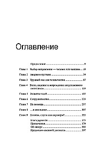 Homo Roboticus? Humans and Machines in Search of Mutual Understanding