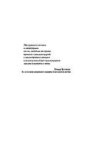 Homo Roboticus? Humans and Machines in Search of Mutual Understanding