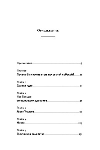 Kaip prisijaukinti lapę (ir paversti ją šunimi): Sibiro evoliucinis eksperimentas
