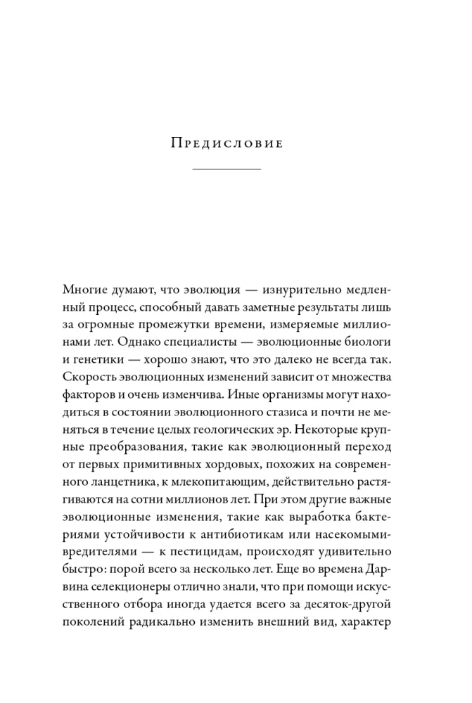 Как приручить лису (и превратить в собаку): Сибирский эволюционный эксперимент