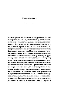 Как приручить лису (и превратить в собаку): Сибирский эволюционный эксперимент