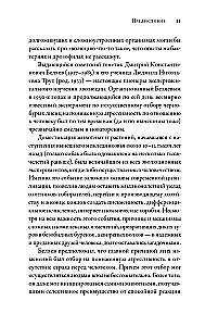 Как приручить лису (и превратить в собаку): Сибирский эволюционный эксперимент