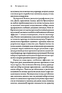 Как приручить лису (и превратить в собаку): Сибирский эволюционный эксперимент