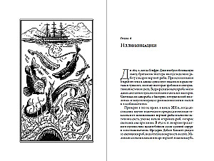 Worüber die Fische schweigen: Ein Leitfaden zum Leben der Meeresbewohner