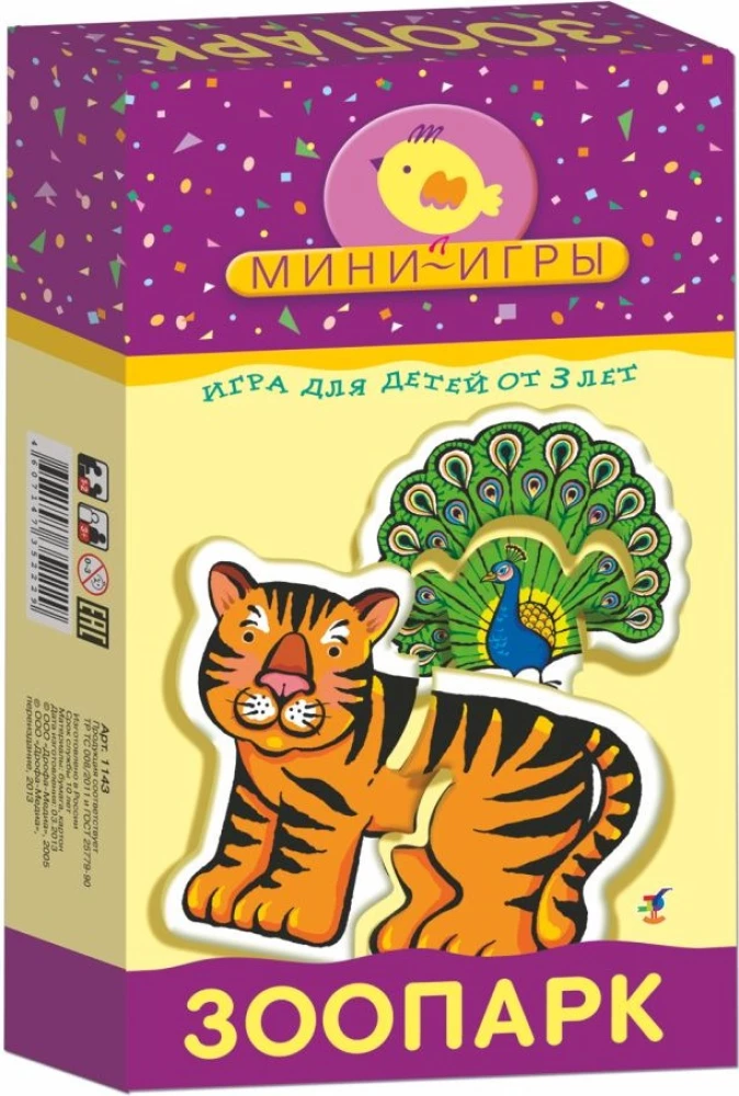 Мини-игры - Зоопарк