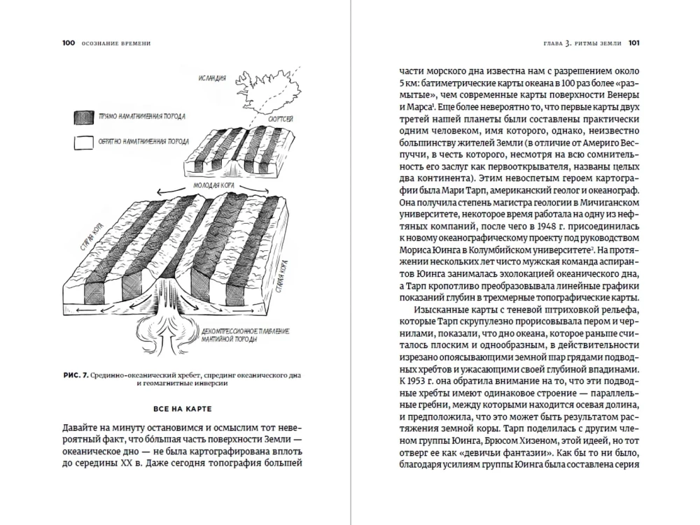 Laiko suvokimas: Praeitis ir ateitis Žemės geologo akimis