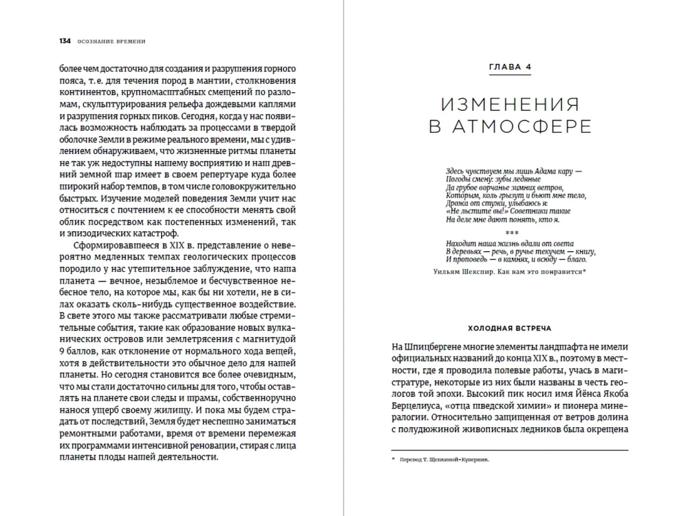 Laiko suvokimas: Praeitis ir ateitis Žemės geologo akimis