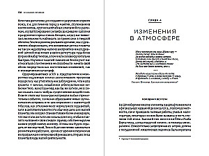 Laiko suvokimas: Praeitis ir ateitis Žemės geologo akimis