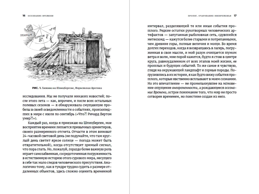 Laiko suvokimas: Praeitis ir ateitis Žemės geologo akimis