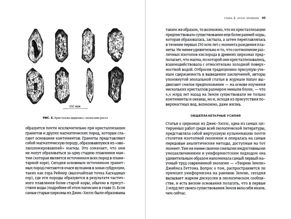 Laiko suvokimas: Praeitis ir ateitis Žemės geologo akimis