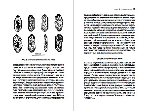 Laiko suvokimas: Praeitis ir ateitis Žemės geologo akimis