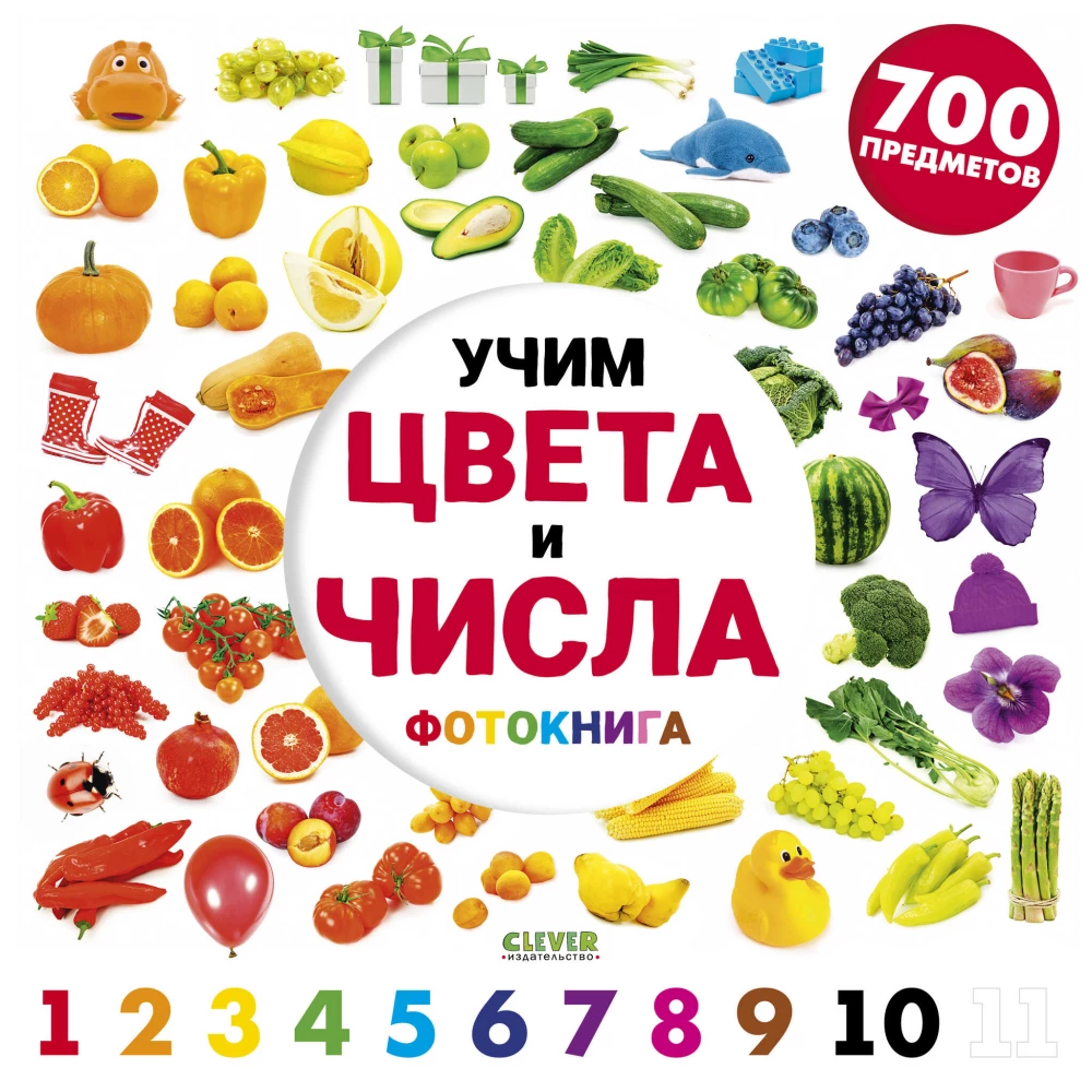 Learning Colors and Numbers. Photo Book